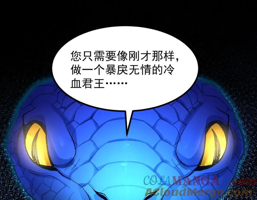 85忍了七十多话了！ 第133页