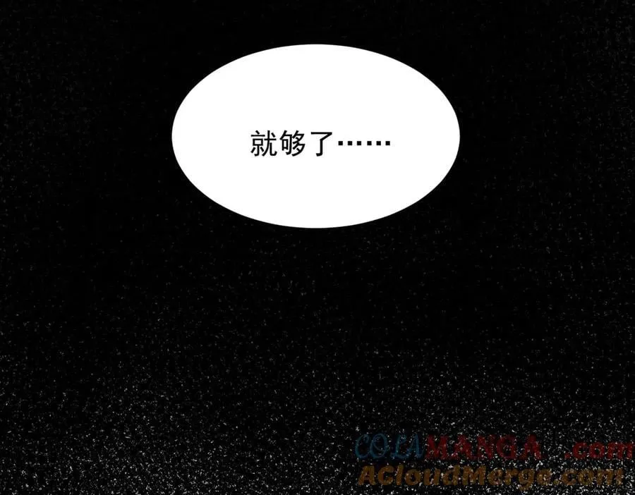 85忍了七十多话了！ 第137页
