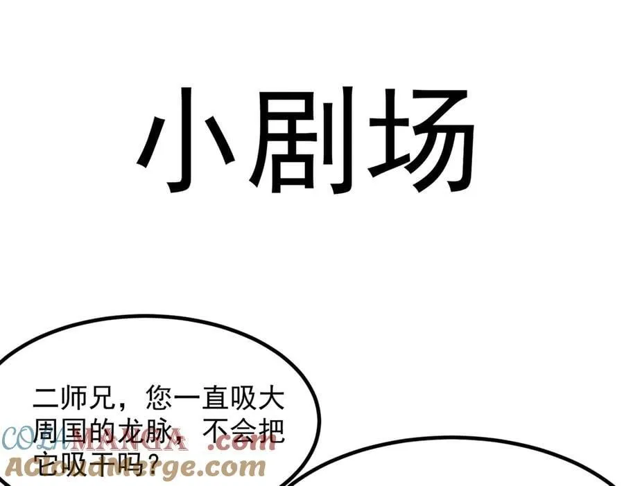 85忍了七十多话了！ 第141页