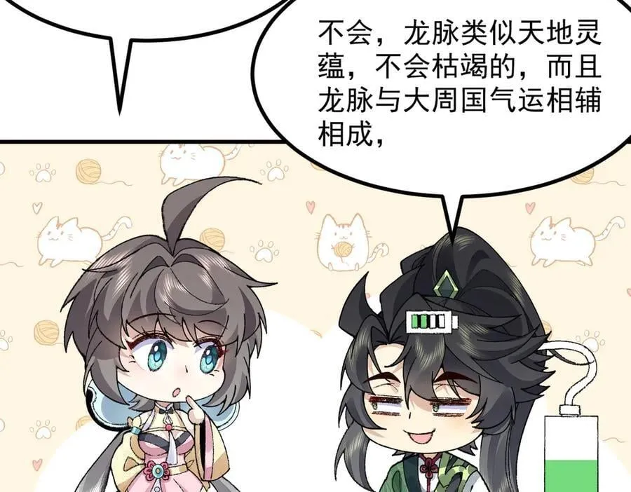 85忍了七十多话了！ 第142页