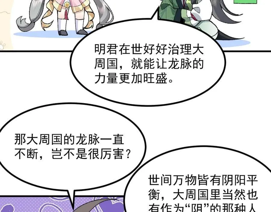 85忍了七十多话了！ 第143页