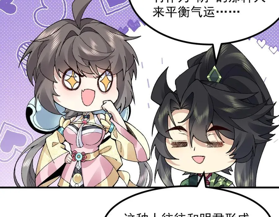 85忍了七十多话了！ 第144页