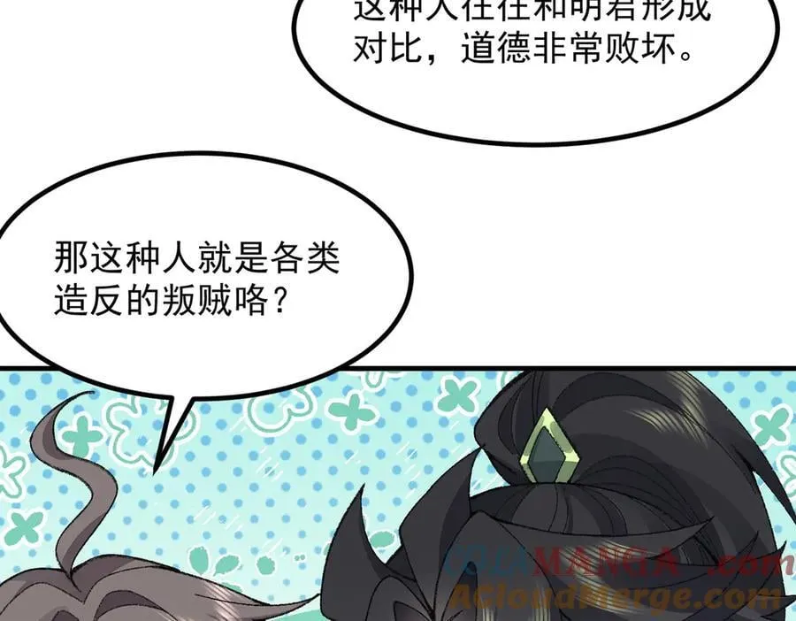 85忍了七十多话了！ 第145页