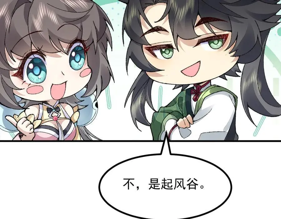 85忍了七十多话了！ 第146页