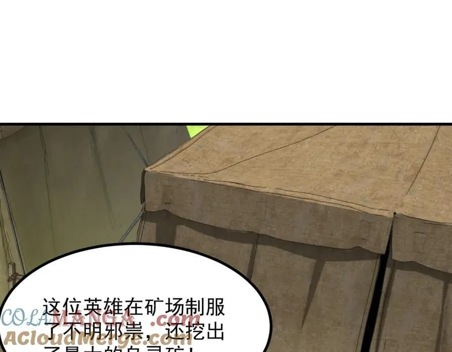 86绝命毒师 第5页