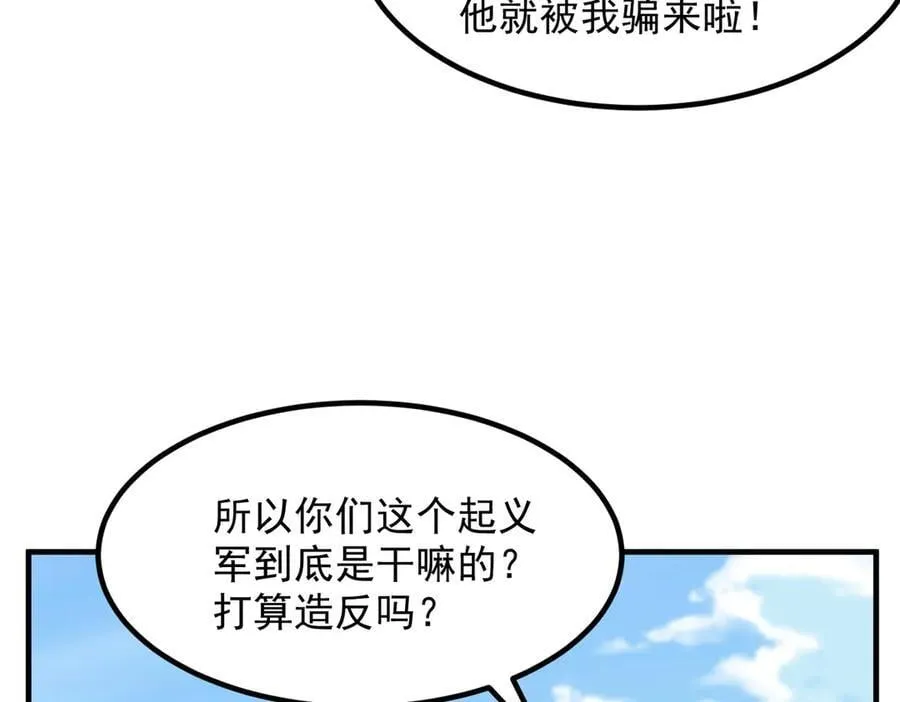 86绝命毒师 第8页