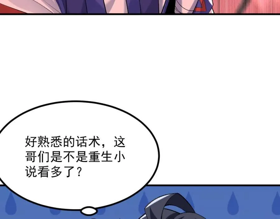 86绝命毒师 第16页