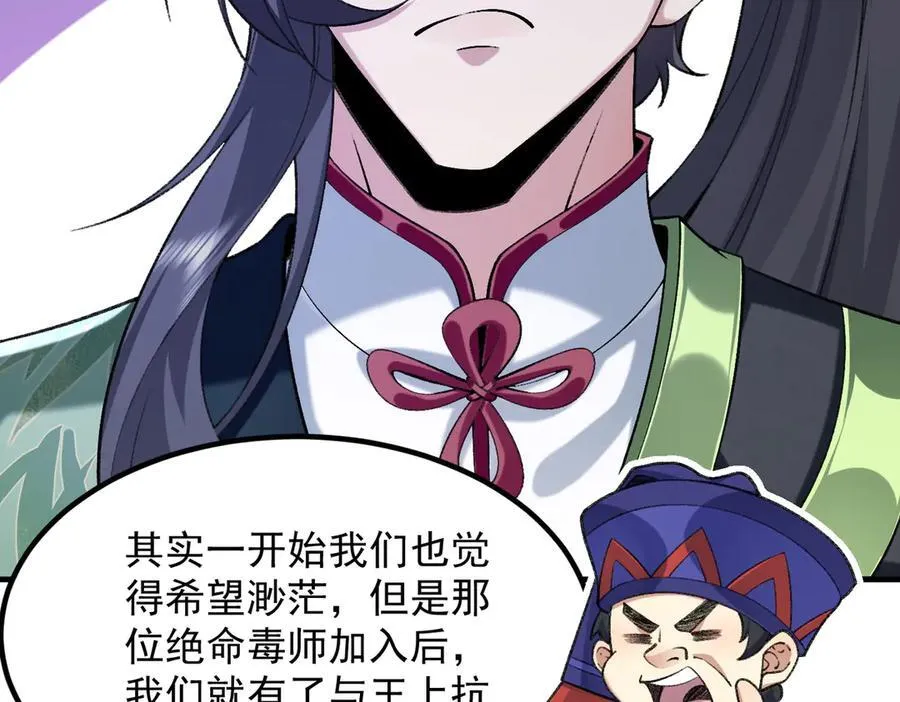 86绝命毒师 第18页