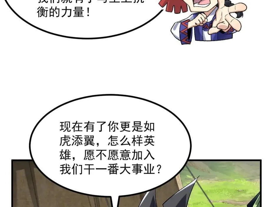 86绝命毒师 第19页
