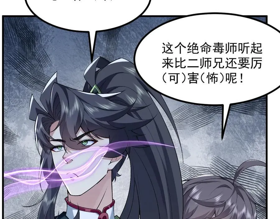 86绝命毒师 第22页