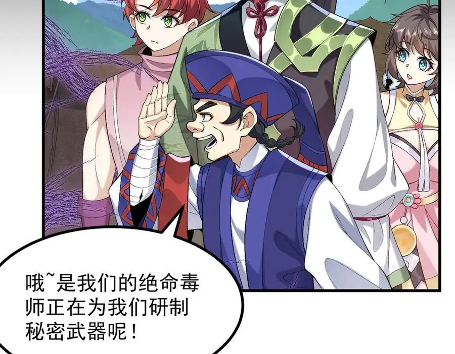 86绝命毒师 第27页