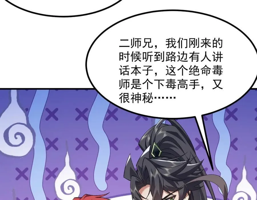 86绝命毒师 第28页
