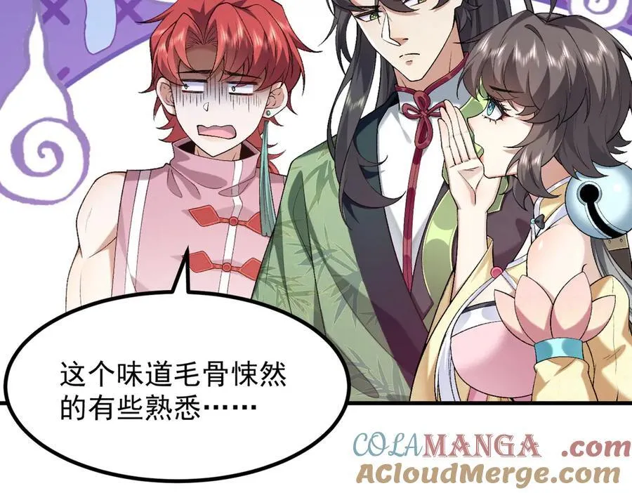 86绝命毒师 第29页