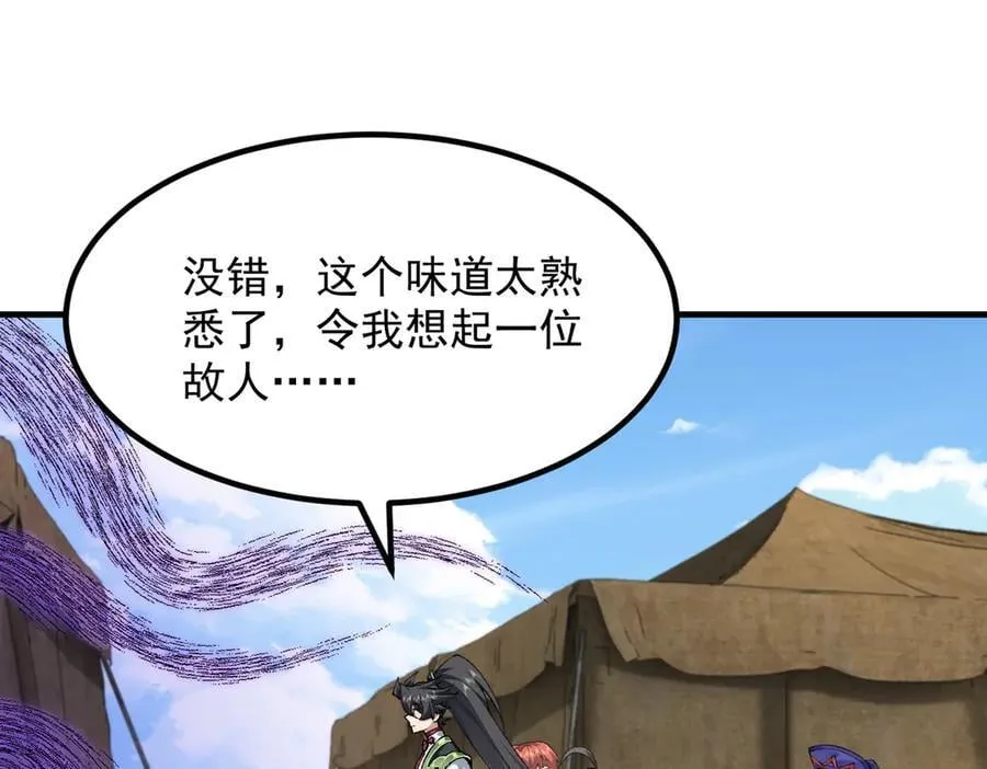 86绝命毒师 第31页