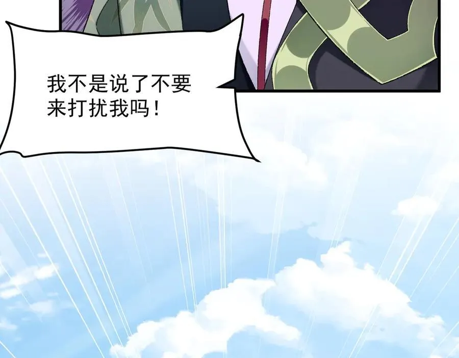 86绝命毒师 第35页