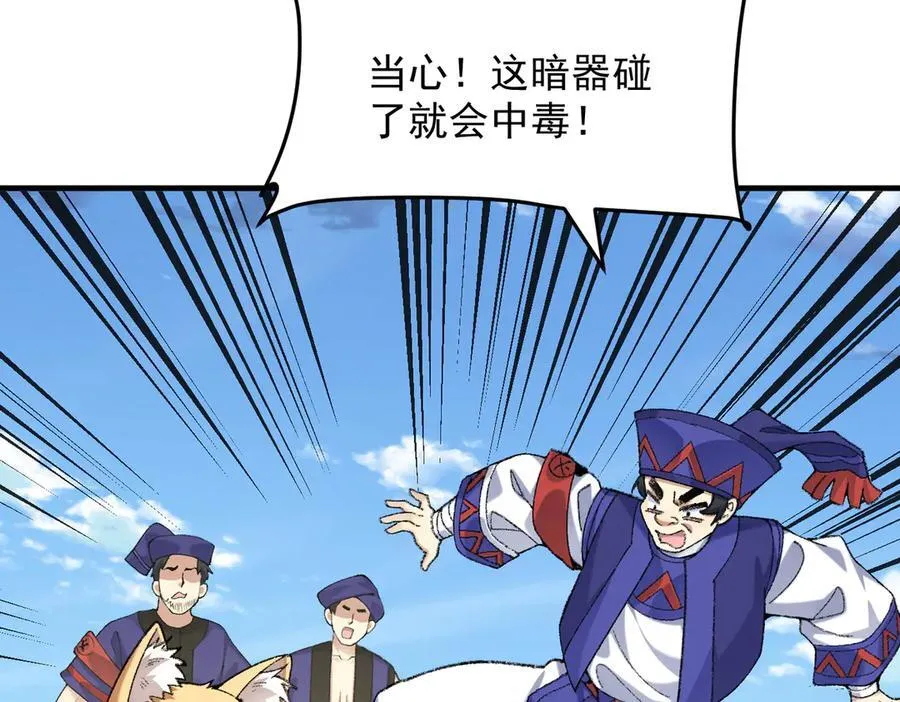 86绝命毒师 第38页