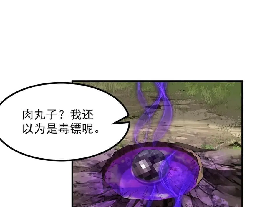 86绝命毒师 第40页