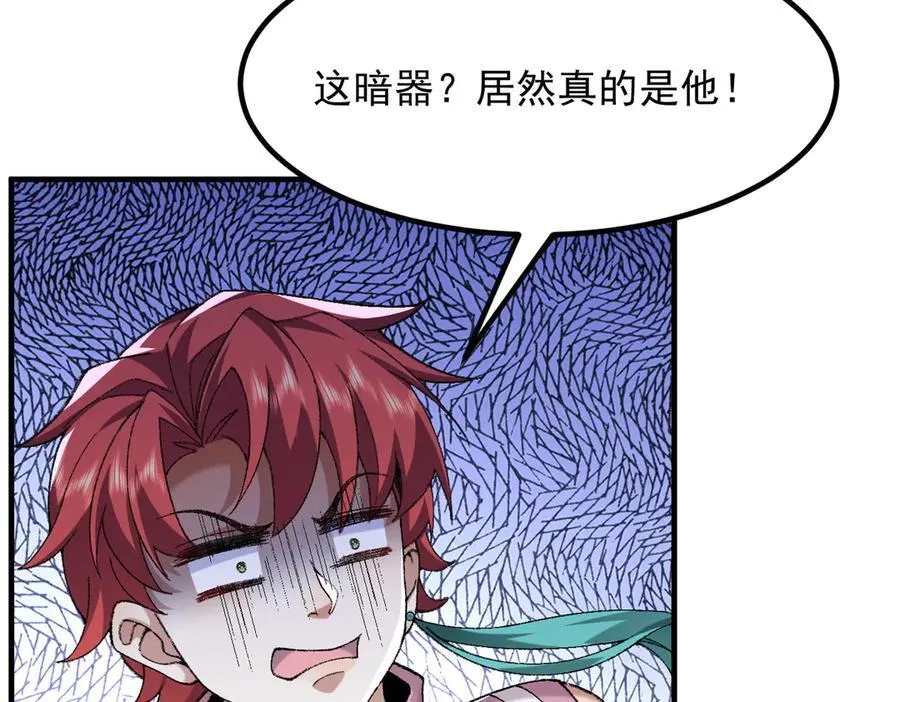 86绝命毒师 第42页