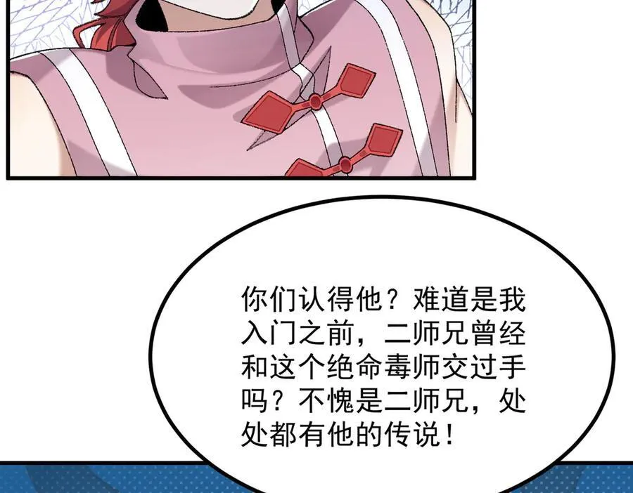 86绝命毒师 第43页