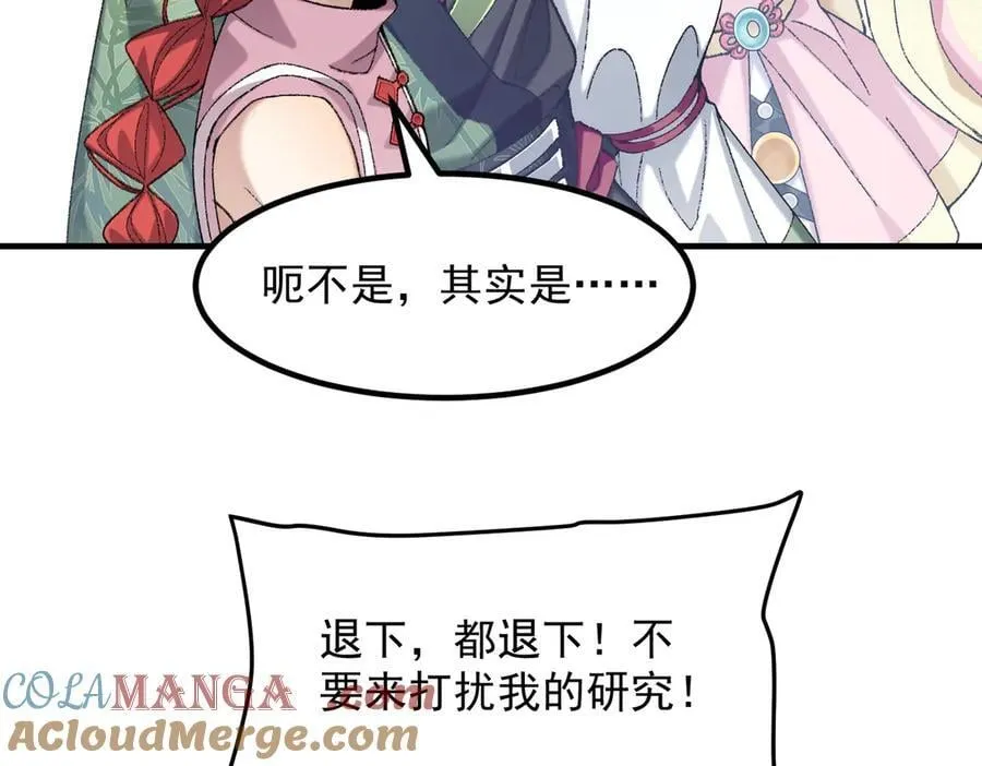 86绝命毒师 第45页