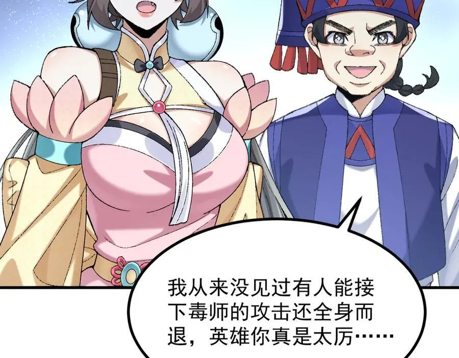 86绝命毒师 第52页