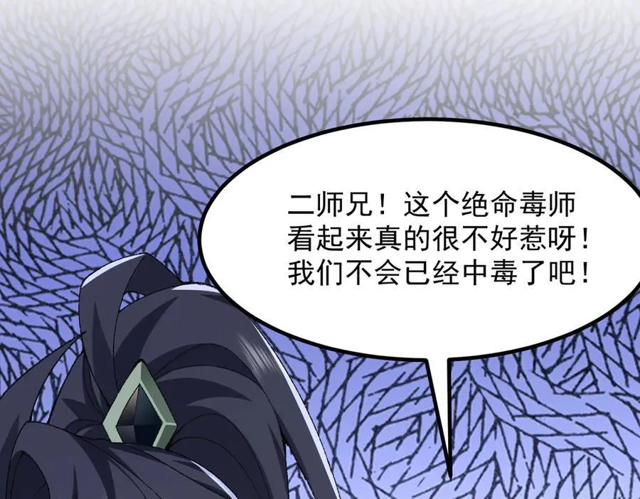 86绝命毒师 第60页