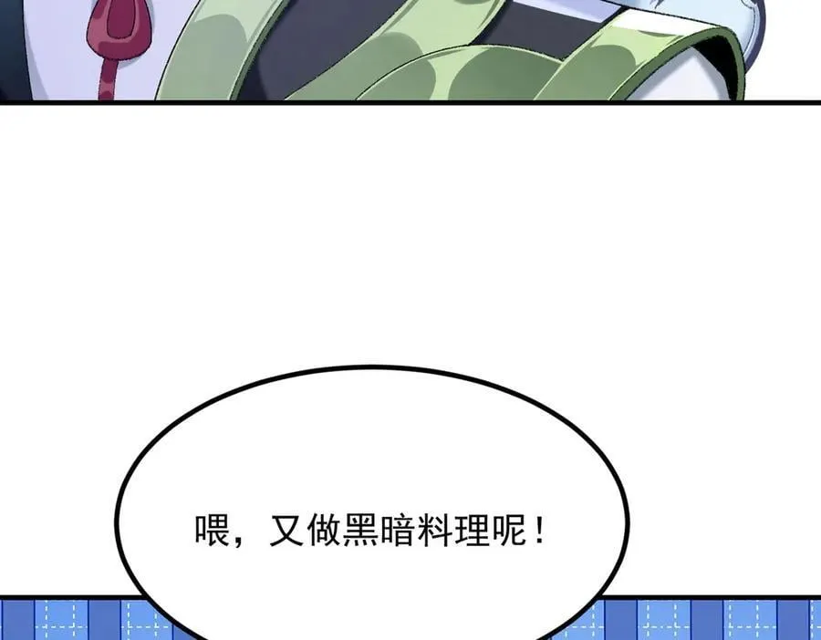 86绝命毒师 第62页