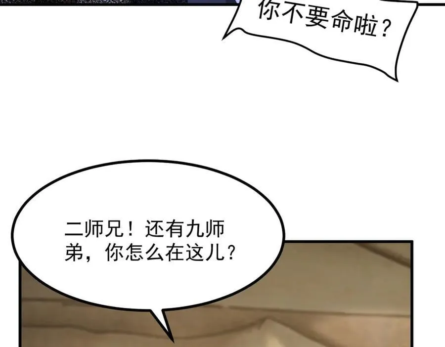86绝命毒师 第64页