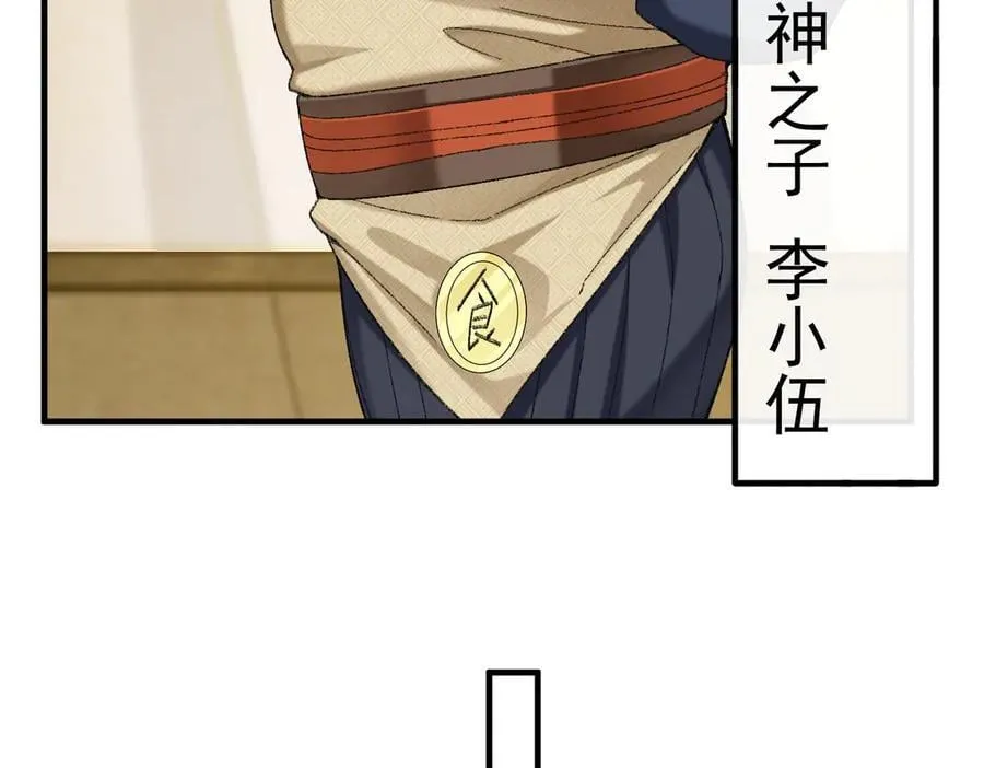86绝命毒师 第66页