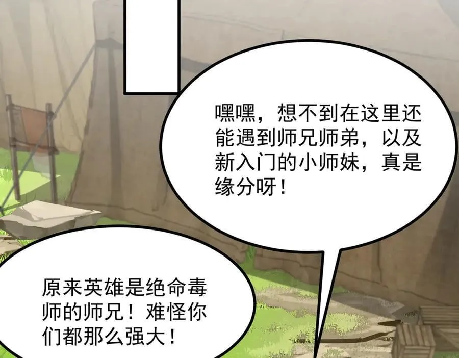 86绝命毒师 第68页
