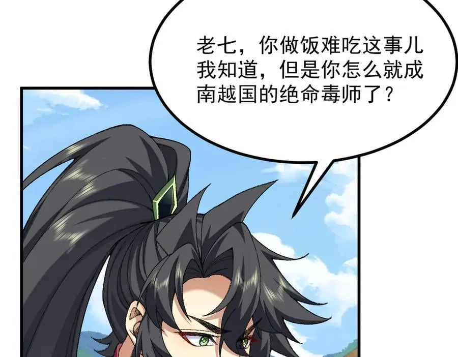 86绝命毒师 第71页