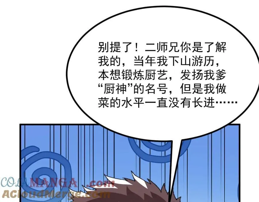 86绝命毒师 第73页