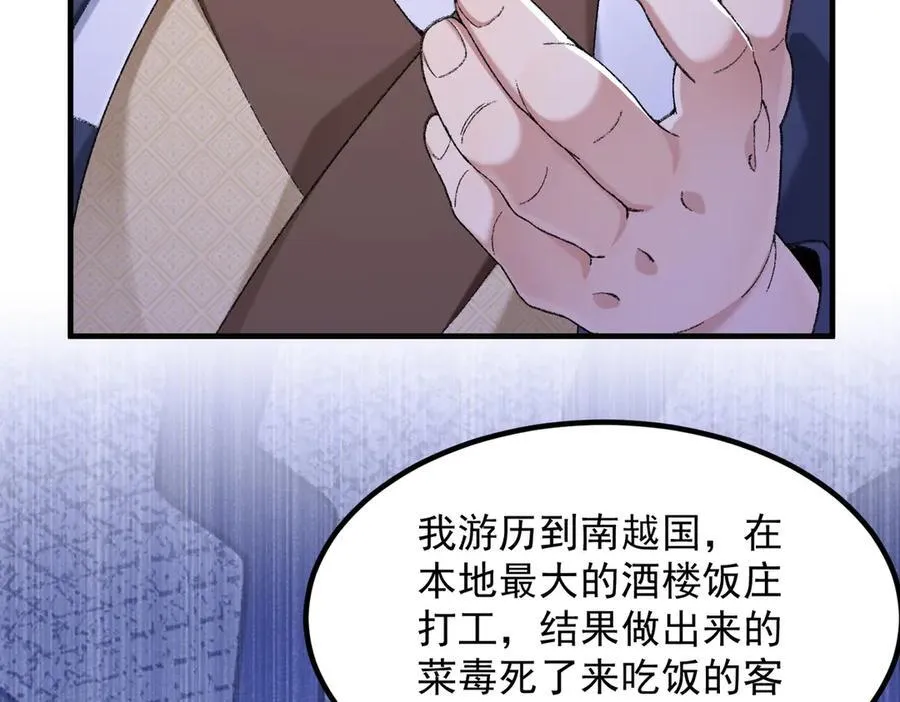 86绝命毒师 第75页
