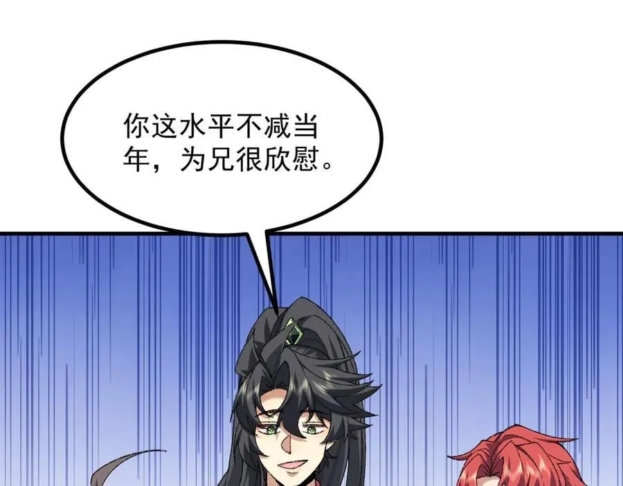 86绝命毒师 第78页