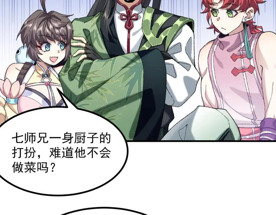86绝命毒师 第79页