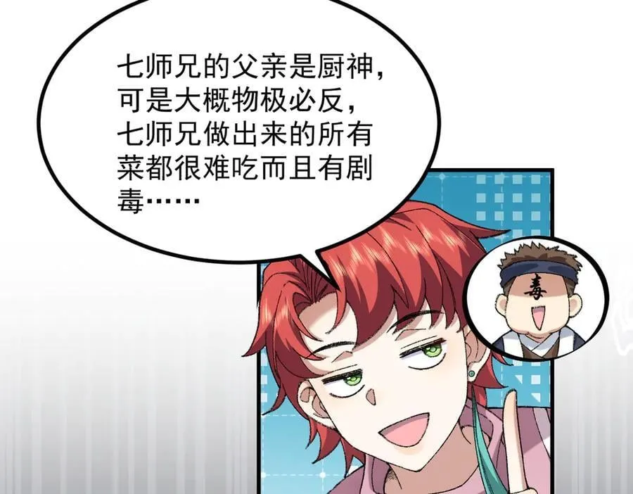 86绝命毒师 第80页
