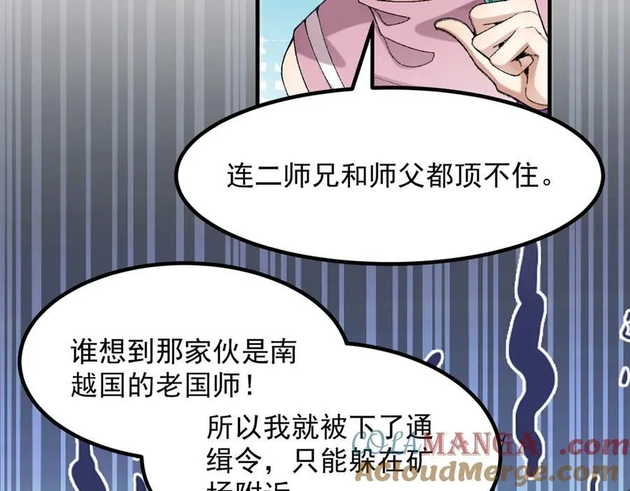 86绝命毒师 第81页