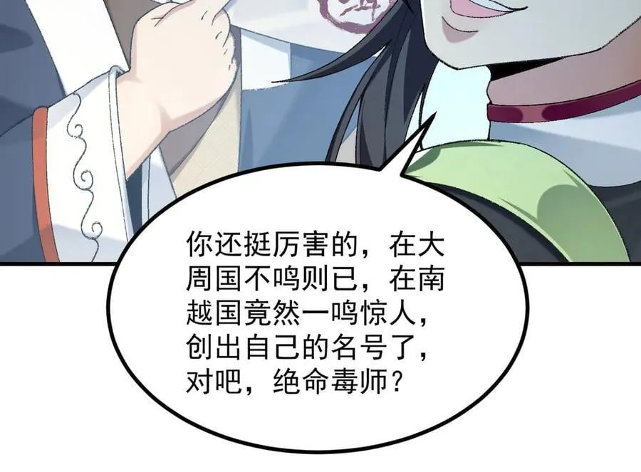 86绝命毒师 第83页