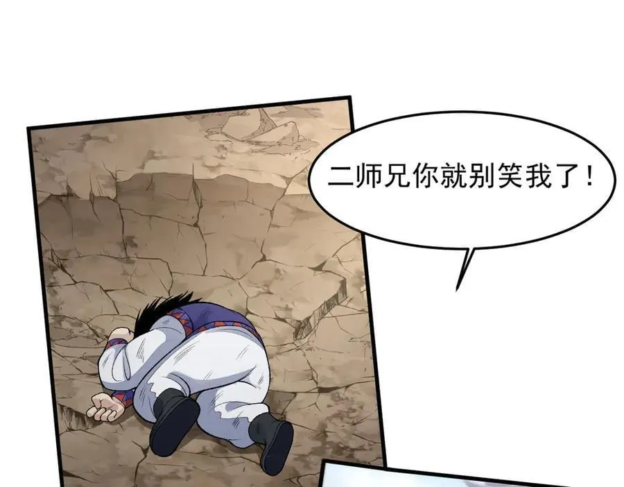 86绝命毒师 第84页