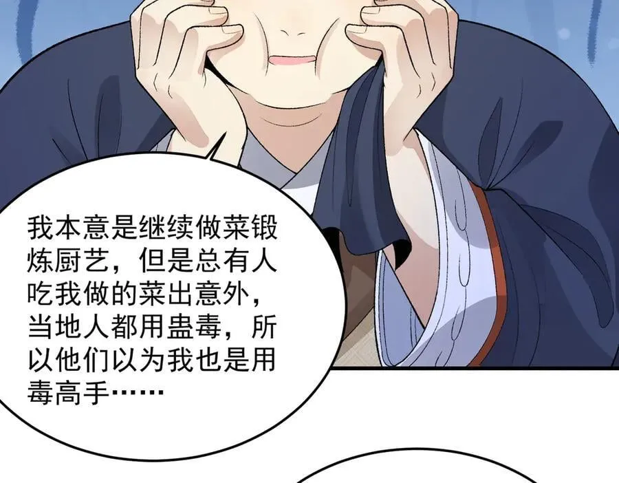86绝命毒师 第86页