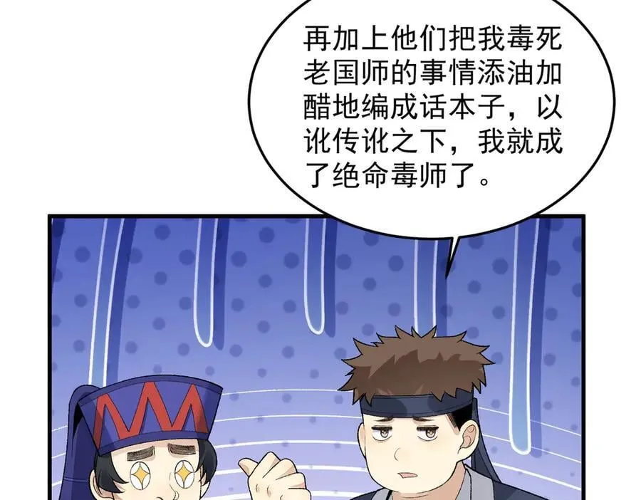 86绝命毒师 第87页