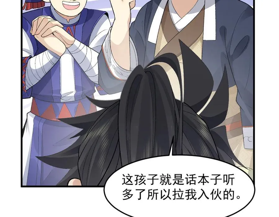 86绝命毒师 第88页