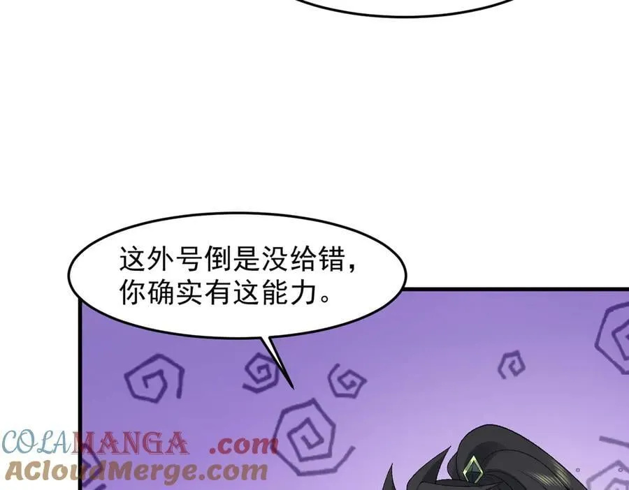 86绝命毒师 第89页