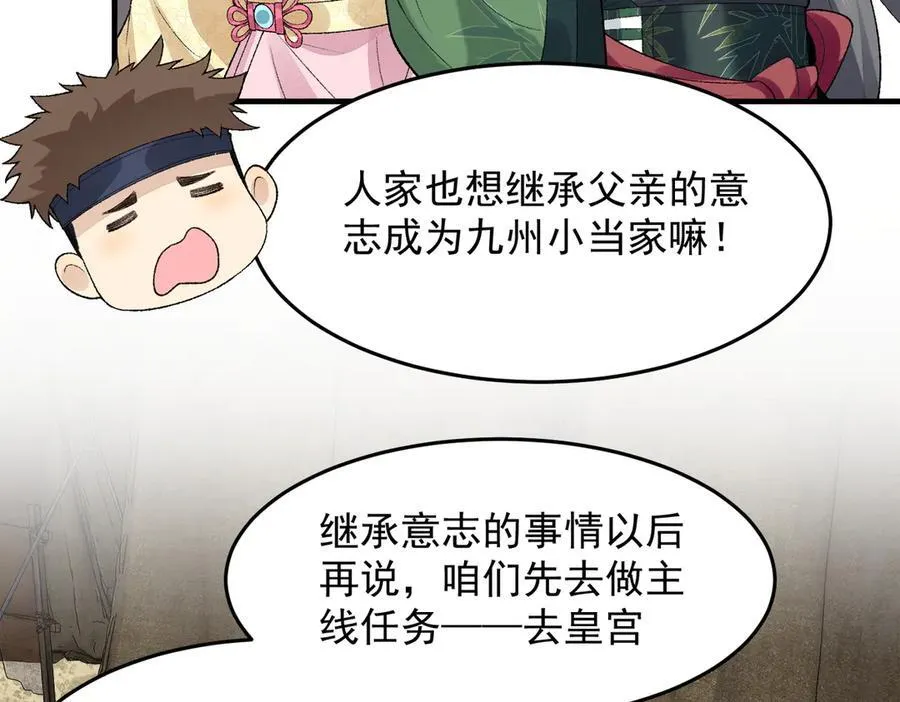 86绝命毒师 第91页