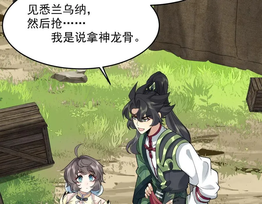 86绝命毒师 第92页