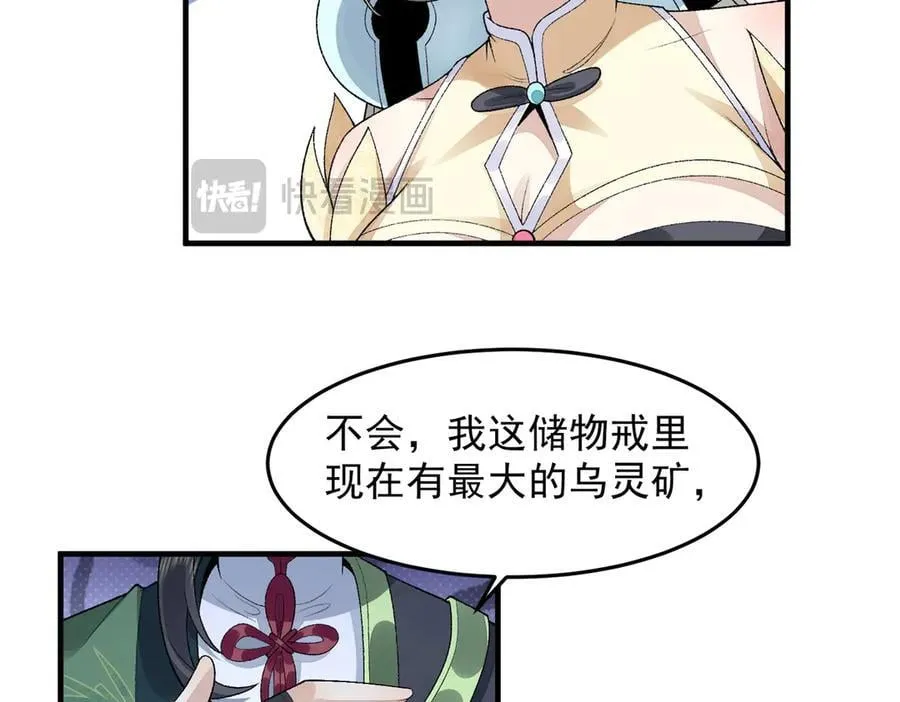 86绝命毒师 第96页