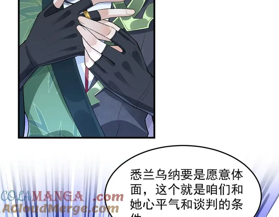 86绝命毒师 第97页