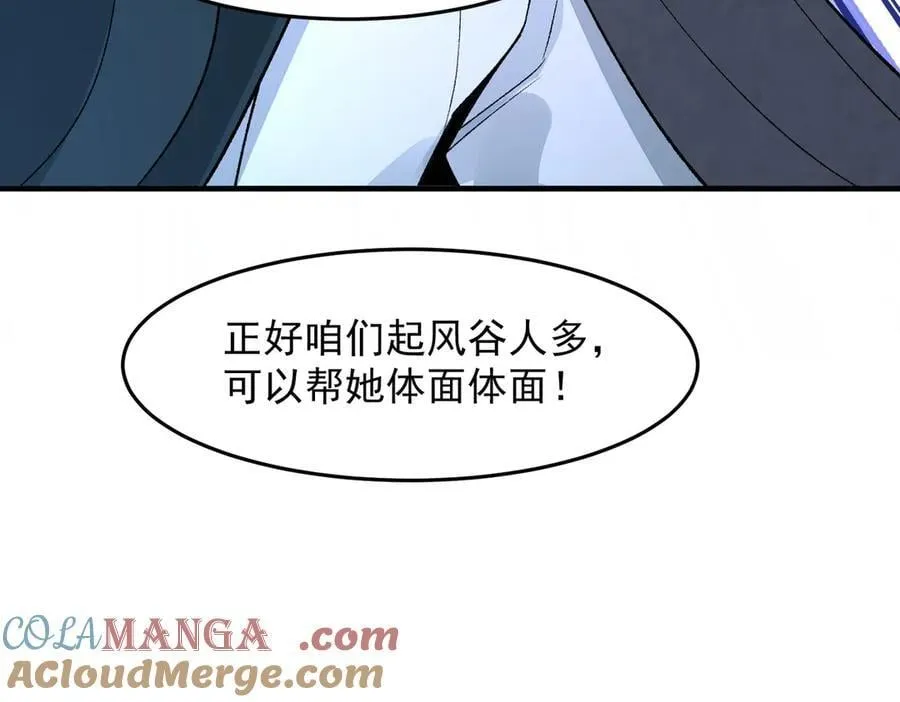 86绝命毒师 第101页