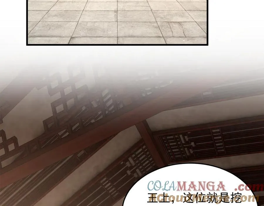 86绝命毒师 第105页