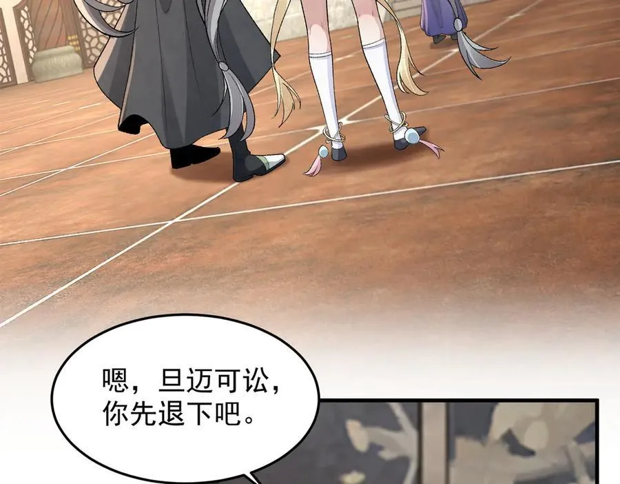 86绝命毒师 第107页